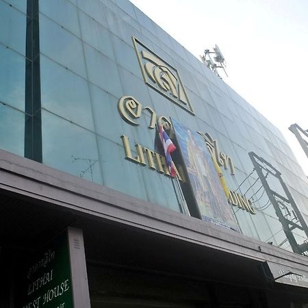 Lithai Guesthouse Фитсанулок Екстериор снимка